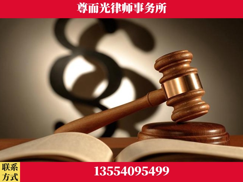福田-离婚财产分割律师
