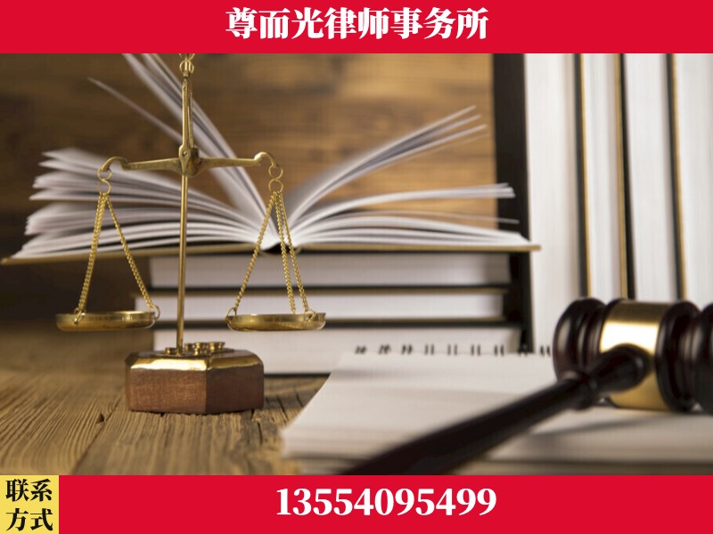 福田-劳资纠纷法律顾问