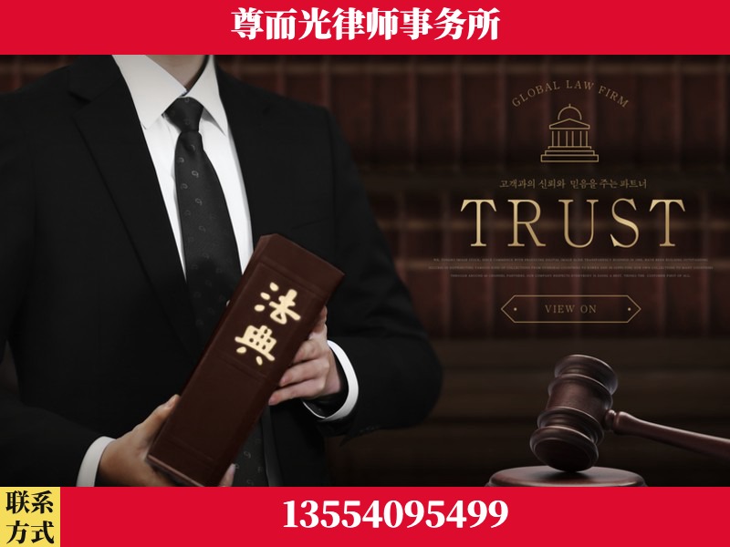 福田-劳动仲裁律师